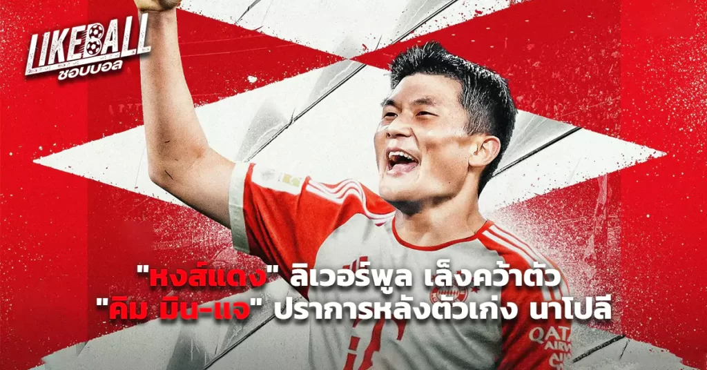 คิม-มิน-แจ