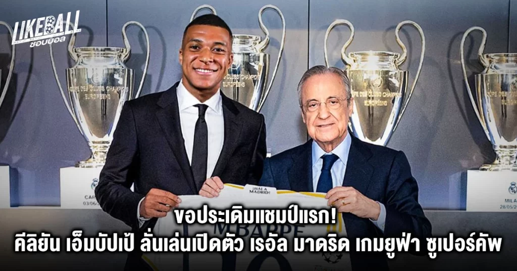 ขอประเดิมแชมป์แรก