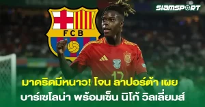 มาดริดมีหนาว-โจน-ลาปอร์ต้า-1